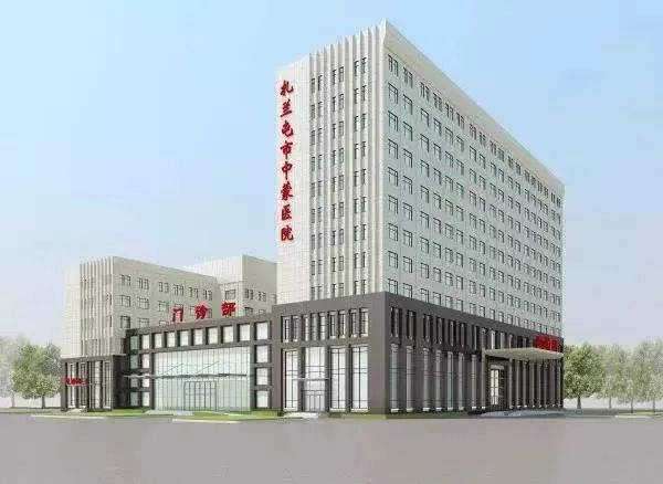 扎兰屯市中蒙医院公开招聘卫生技术人员公告