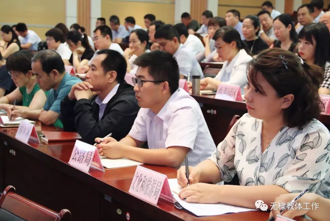 无棣县召开预防未成年人溺水及校园安全工作会议