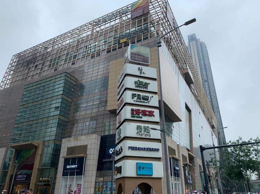 广州华骏实业有限公司将位于广州市天河区马场路36号太阳新天地购物