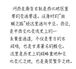 72026日81016日两期研中华文化行河西走廊7日研学