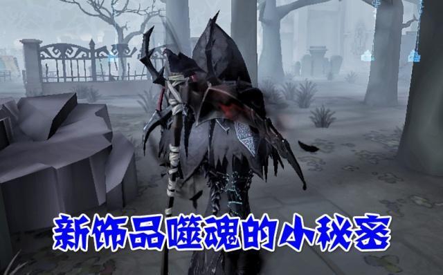 第五人格:用噬魂一定要配金纹大触!不光特效惊人,范围也有提升