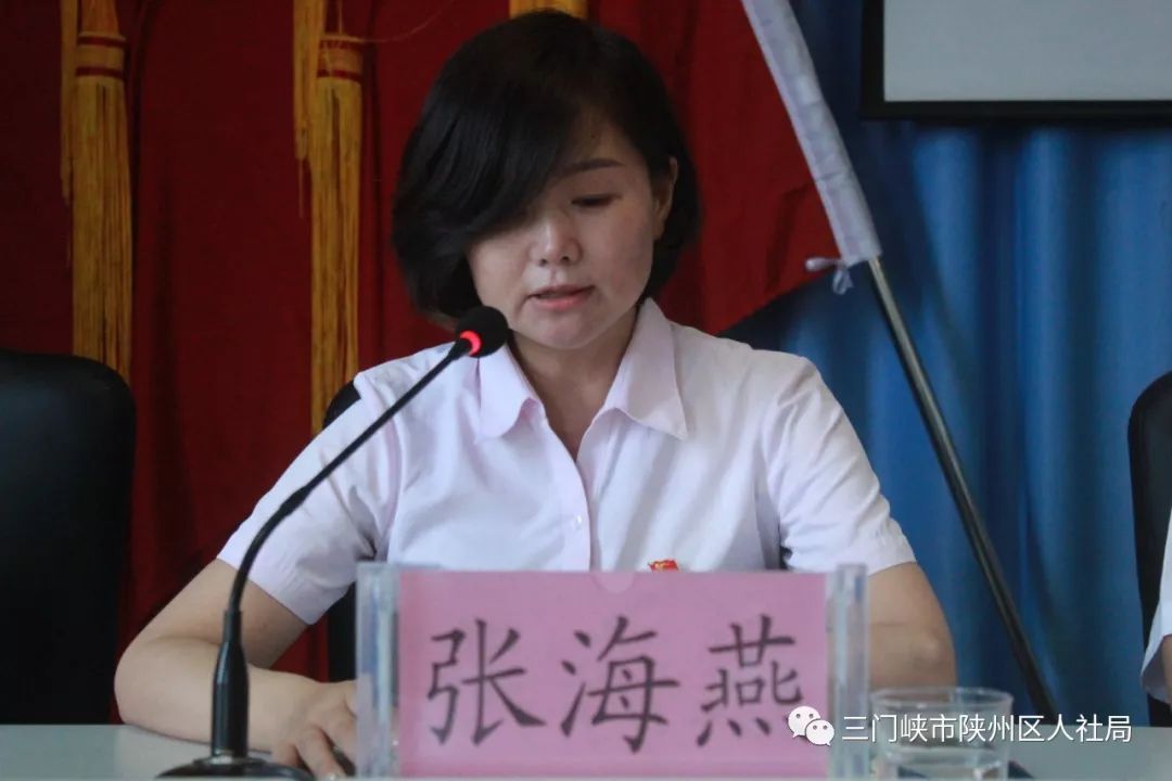 三门峡市陕州区人社局机关党委机关纪委成立暨选举党员大会顺利召开