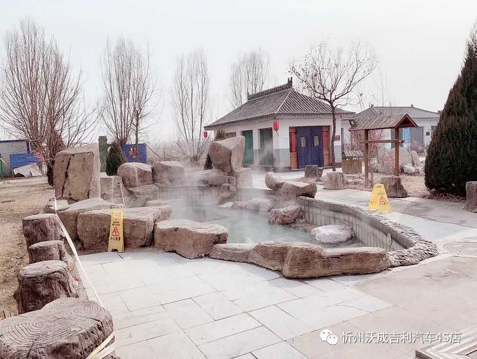 忻州古城附近温泉图片