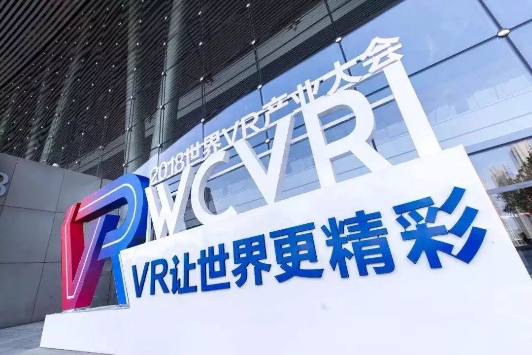 vr5g开启感知新时代2019世界vr产业大会10月在南昌开幕