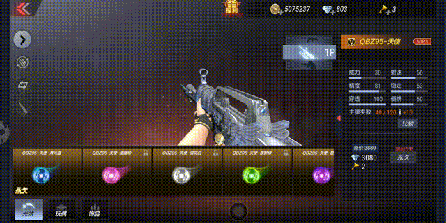 夏至嗨枪节清凉来袭,qbz95-天使惊喜返场!