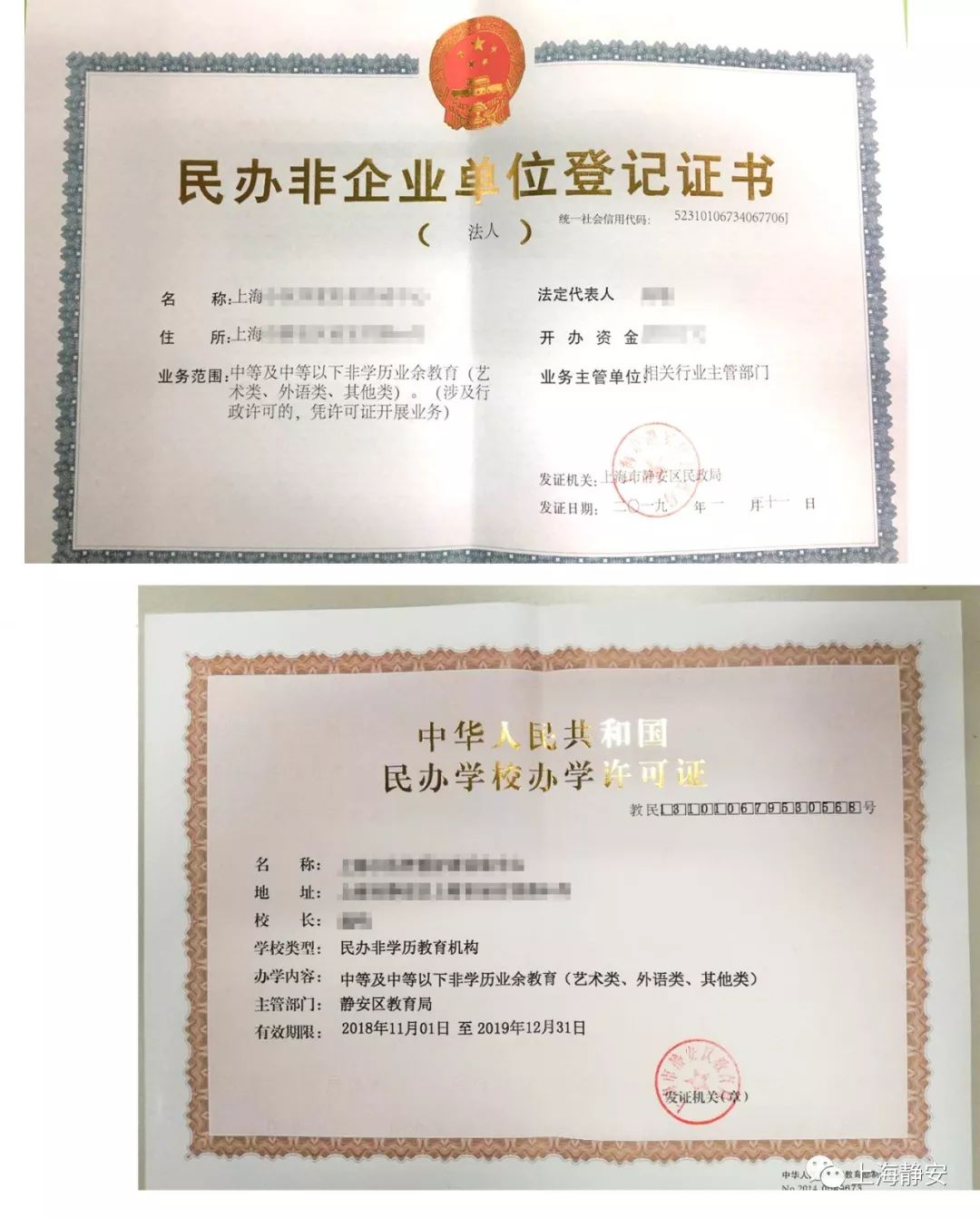 只看这份就够了静安区不踩雷教育培训机构名单公布