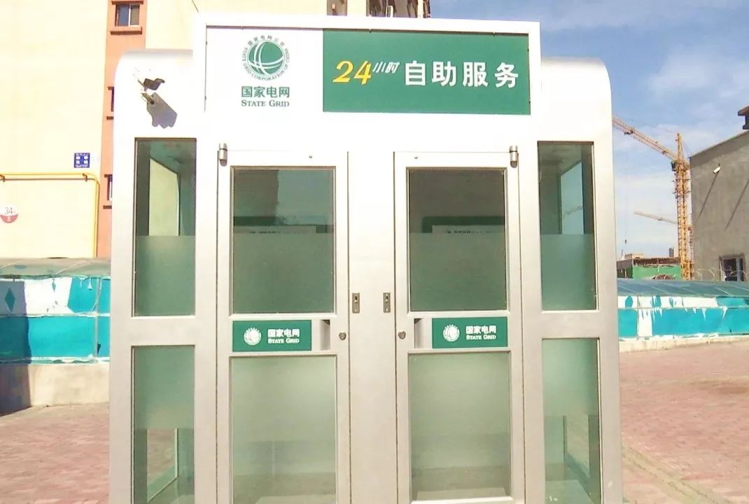 乌苏市投入240万元新建8台电费自助缴费营厅方便群众家门口购电