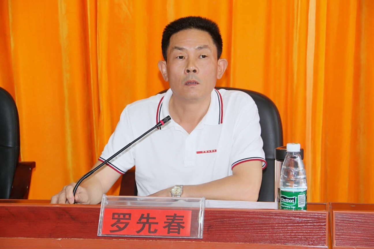 澧县召开"三矿三厂"生态环境问题整改推进会