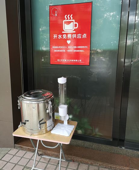 暖新闻阳江有处温暖的路标爱心企业为路人提供免费白开水