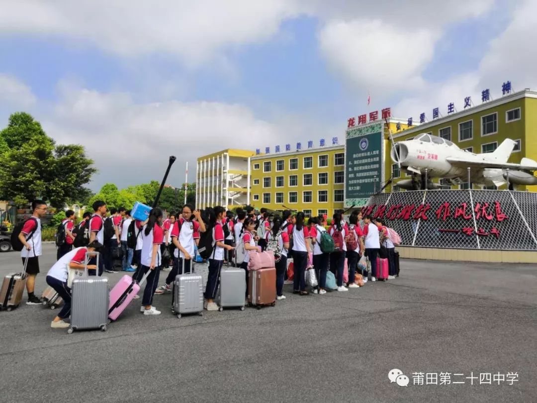 军营展风采高三正启航莆田二十四中研学旅行综合社会实践活动记实