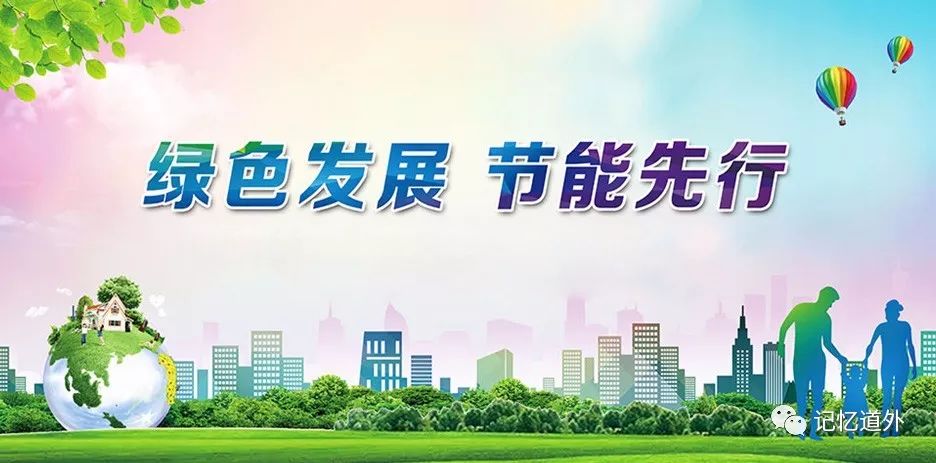 低碳出行绿色办公我区开展节能宣传周活动