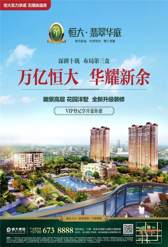 恒大雅苑年中冲刺大优惠5套特价房限时享