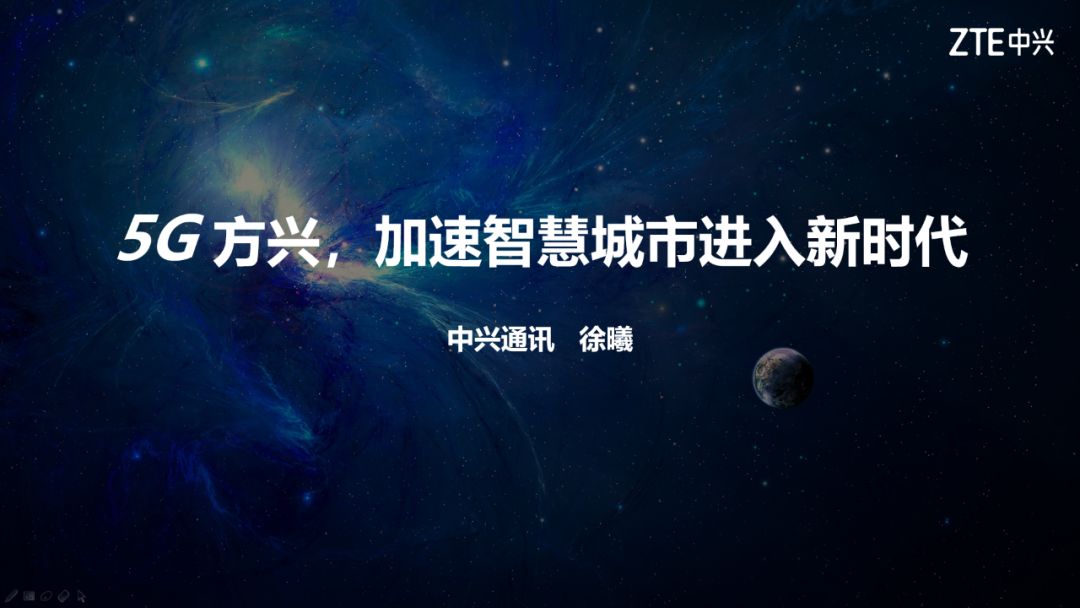 【河北双创】18中兴徐曦:5g加速智慧城市进入新时代