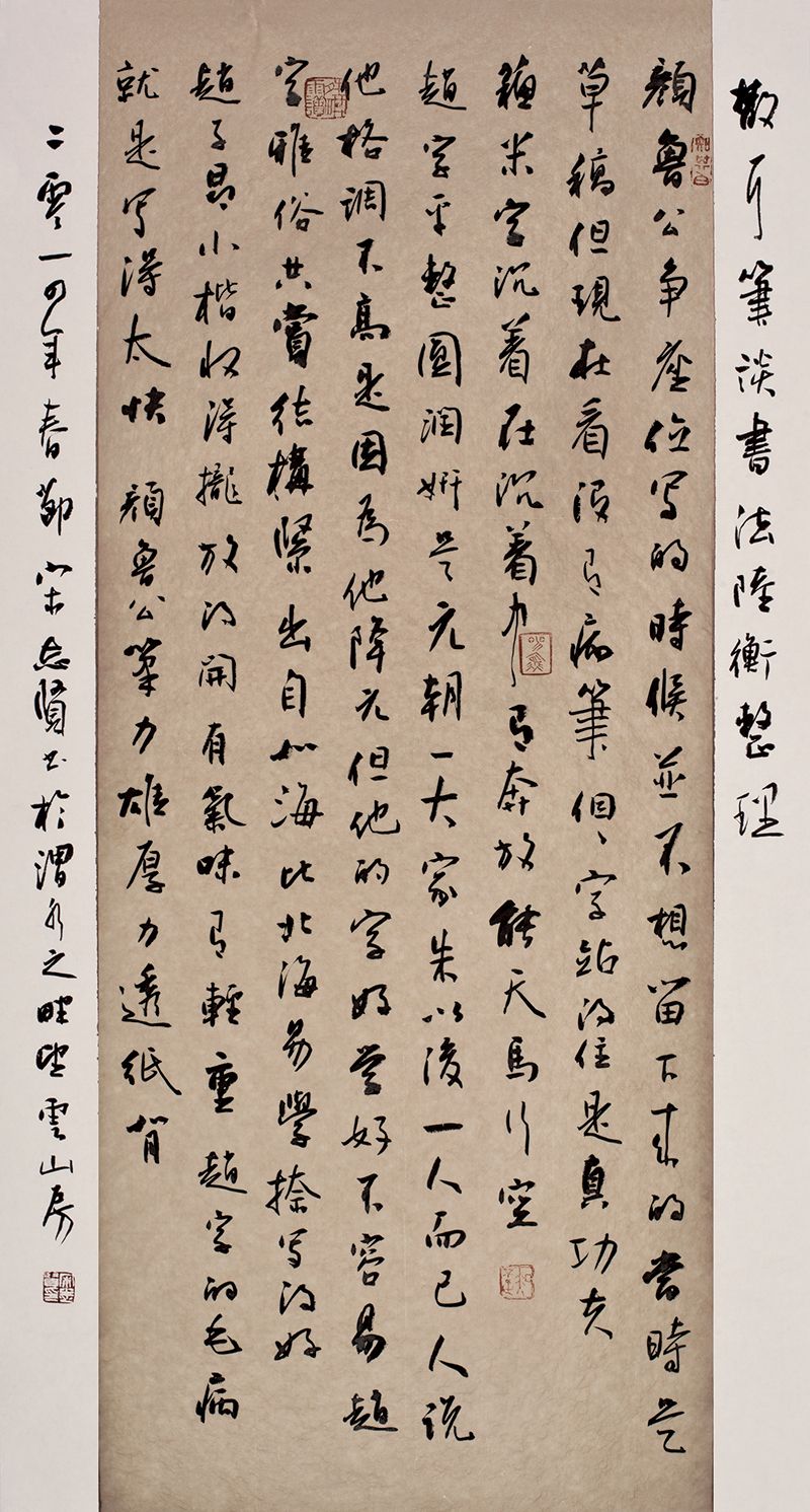 宝鸡名家宋志贤书法