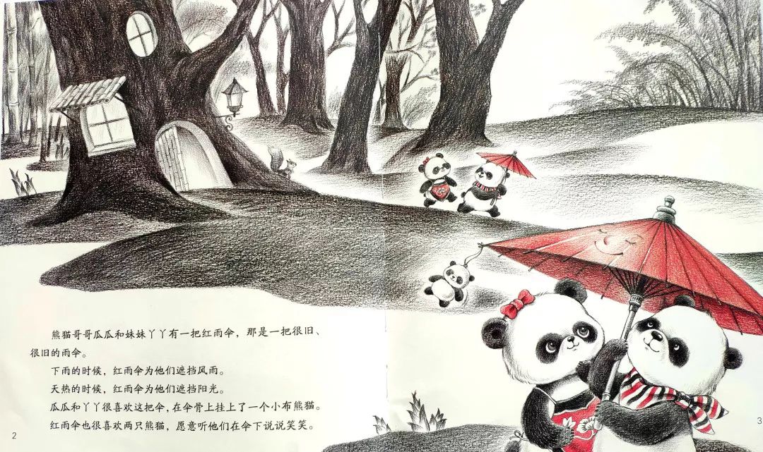 雨伞树绘本,雨伞树图片,雨伞树(第15页)_文秘苑图库