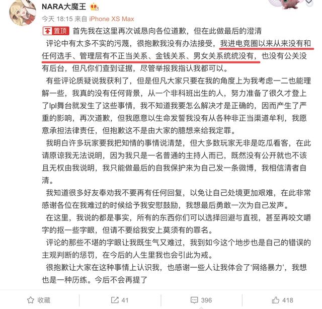 lgd主持nara再度发声直言这次有人说谎暗示假赛事件另有隐情