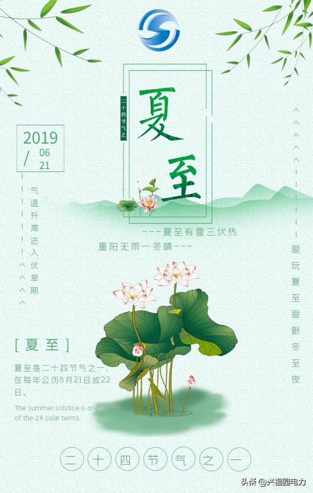 今日夏至北半球一年中白昼最长的一天到来