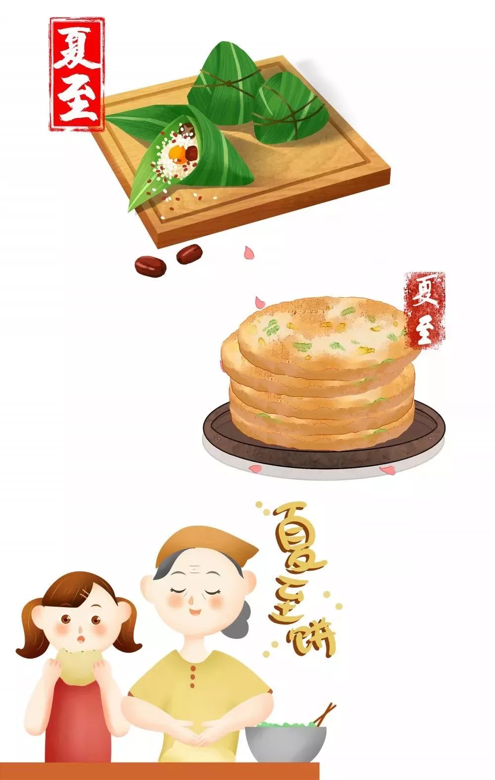 夏至中华传统文化启蒙课第二季走进四季节气的世界