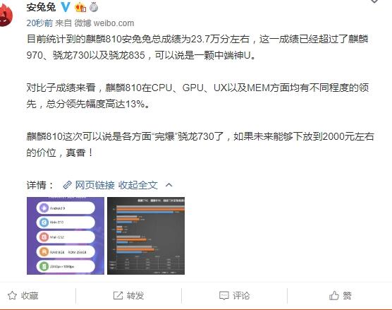 原创确实猛华为麒麟810跑分出炉干掉自家970和骁龙835