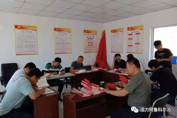 【产权制度改革】阿旗天山口镇产权制度改革成效显著_农村