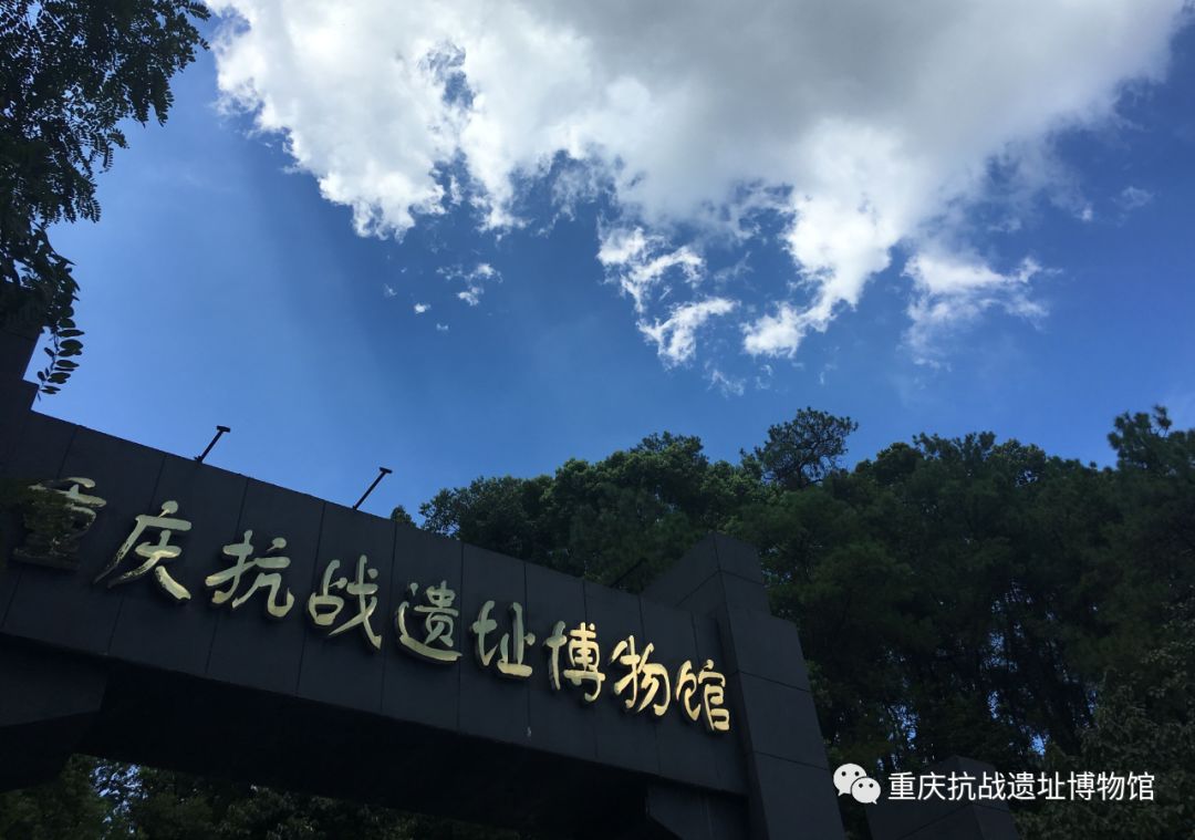 重慶抗戰遺址博物館2019年小小講解員宣教志願者招募