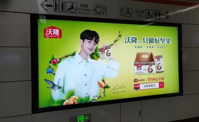 代言营销新玩法看沃隆如何深耕年轻化营销