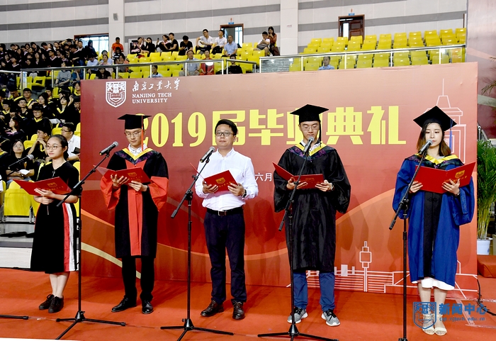 南京工业大学隆重举行2019届毕业典礼