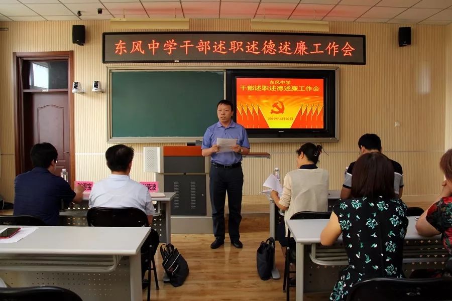 东风中学校长图片