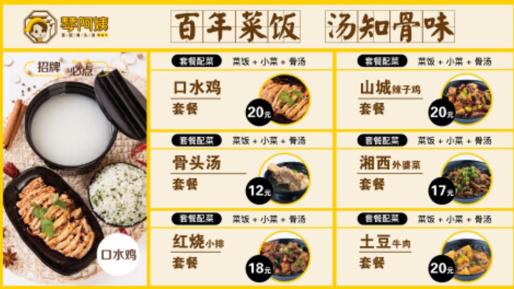 骨头饭图片菜单图片