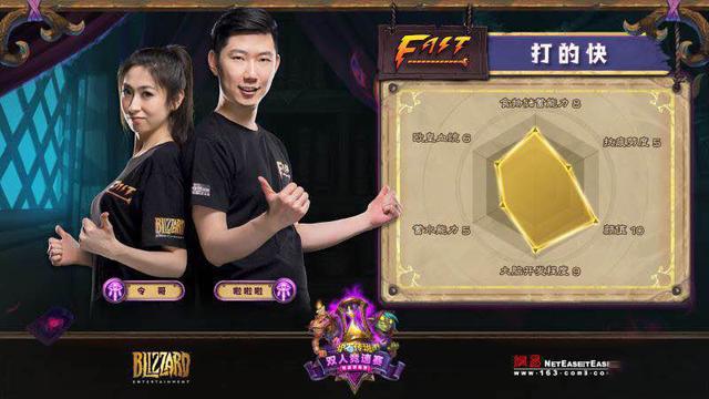 炉石传说双人竞速赛啦神令哥感情升温啦骚血吼警告