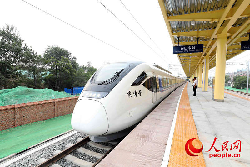 高清图:北京市郊铁路副中心线乔庄东站开通运营