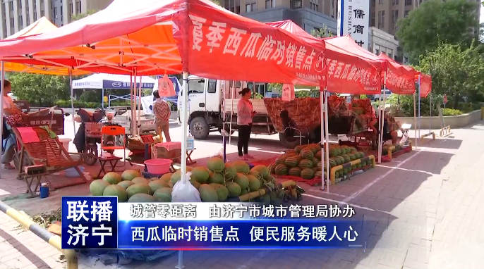 瓜农们撑起了遮阳棚,上面悬挂西瓜临时销售点条幅,摊位前不时有市民前