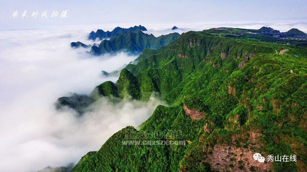 再過幾天,秀山川河蓋將火爆這個夏天.