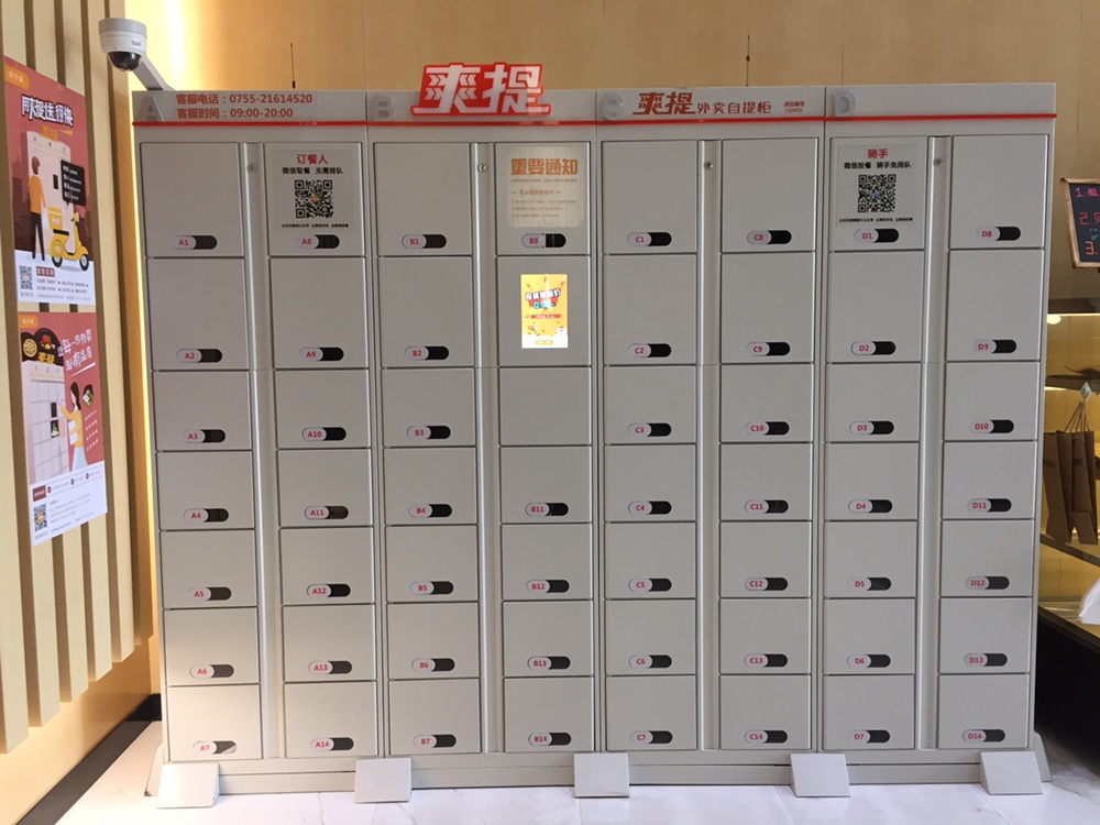 你想了解的【爽提外卖柜】都在这里