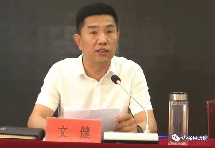 会议由县委常委,常务副县长文健主持.