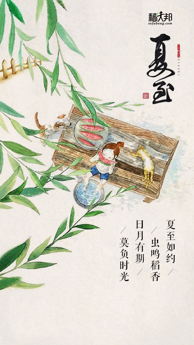 夏至到,滚滚热浪来袭,你准备好了吗?