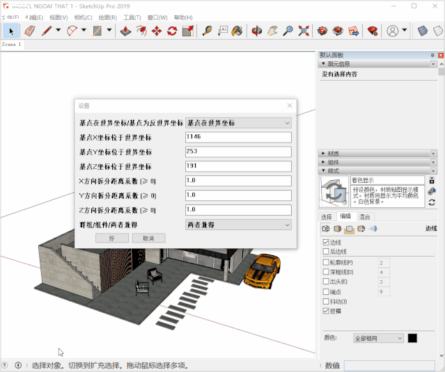用sketchup做爆炸图?装上这款爆炸图插件全部一键搞定..._指导