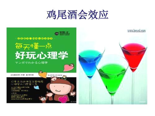 认知心理学——鸡尾酒会效应