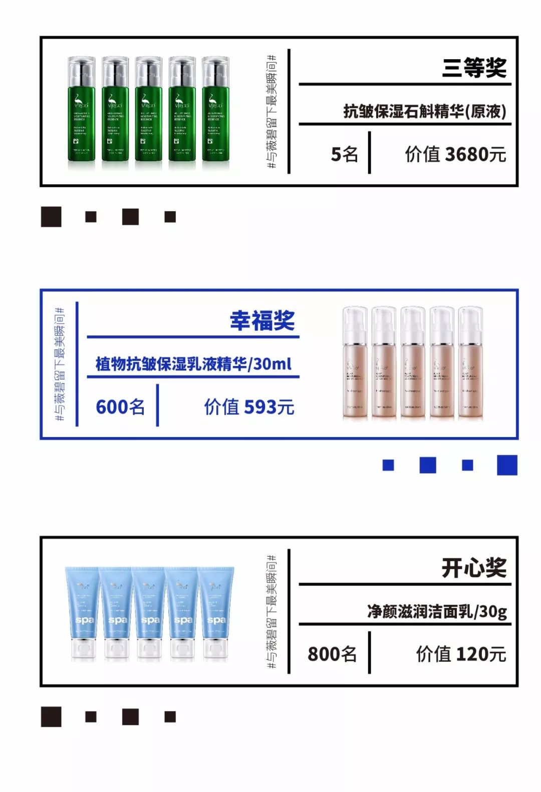 美国薇碧第六季亲水节与薇碧留下最美瞬间照片甄选活动参与方法