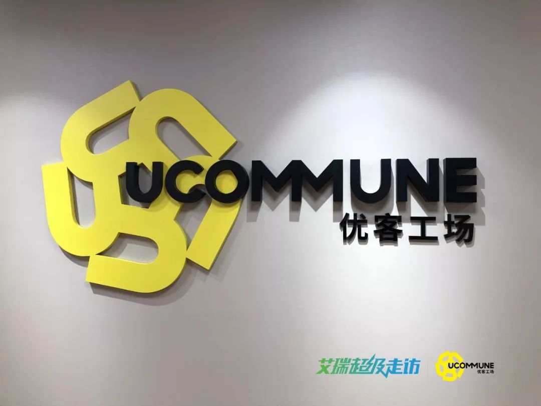 地产聚焦走进郎园vintage优客工场艾瑞超级走访