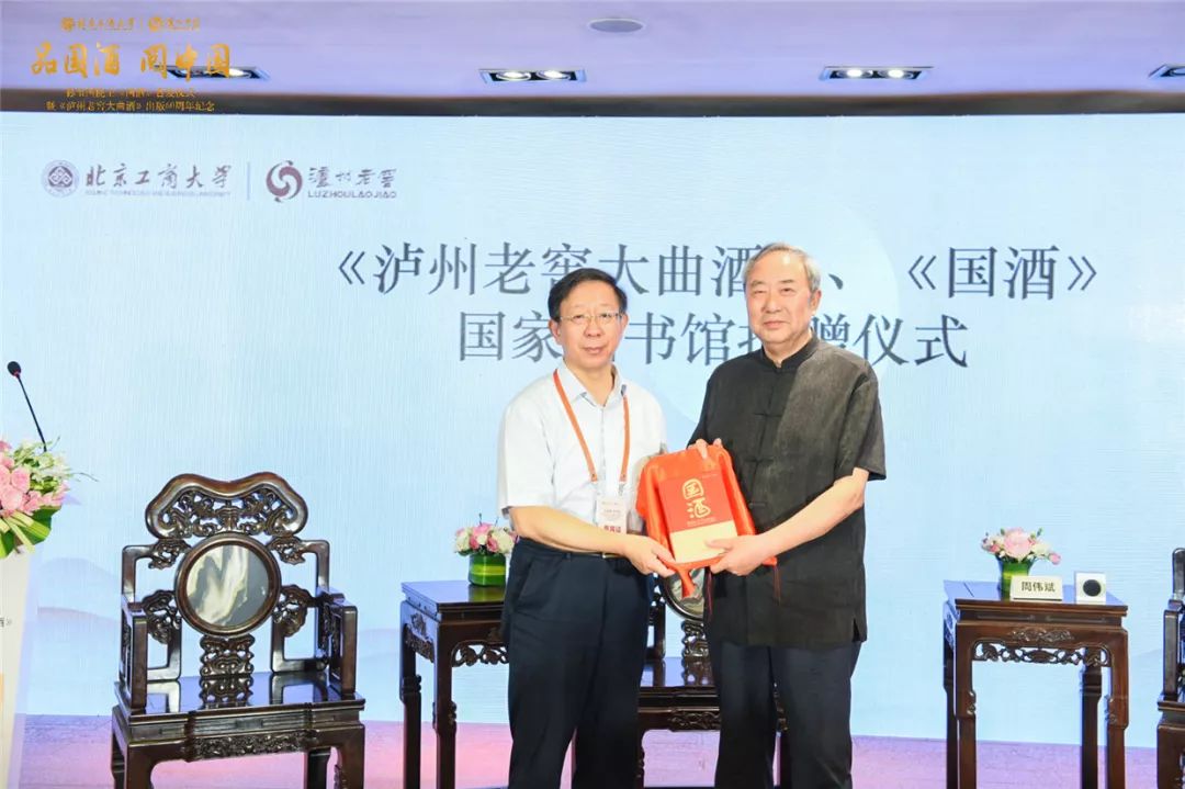 孙宝国院士主编我国首部酒类综合性科普著作《国酒》问世