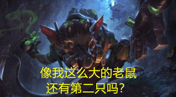 后期ad谁最强德莱文未上榜老鼠只排第二第一竟然是他