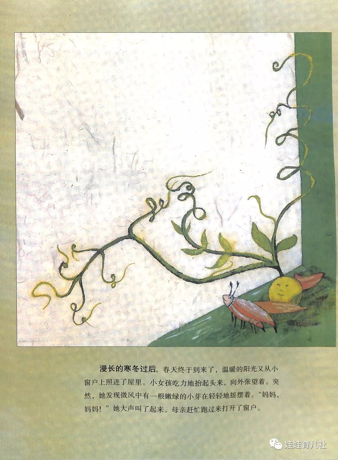 五颗小豌豆教宝宝面对逆境就应该这样