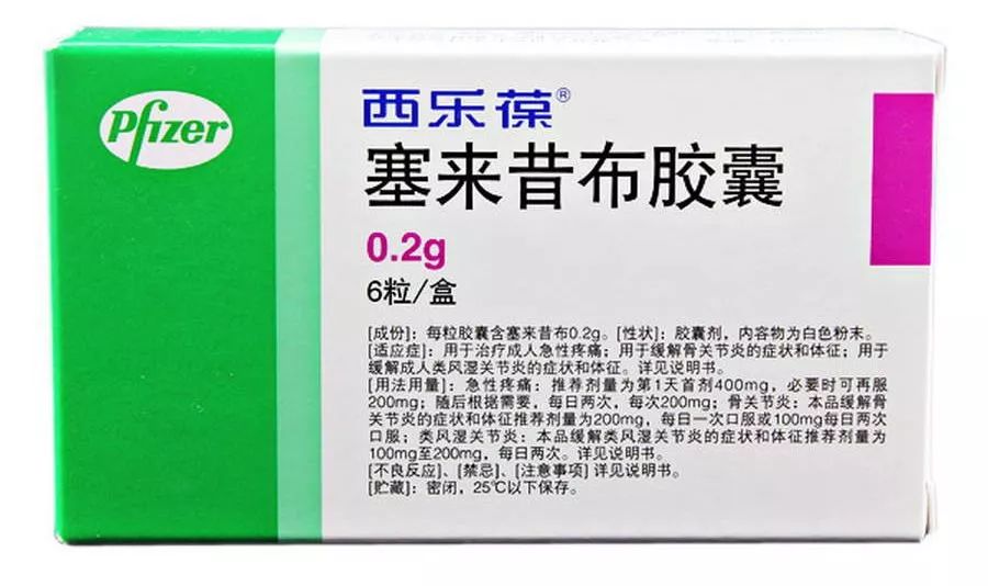 解热镇痛抗炎药及其合理使用