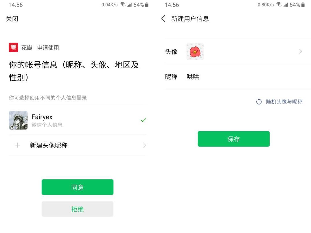第三方登录与signinwithapple科普