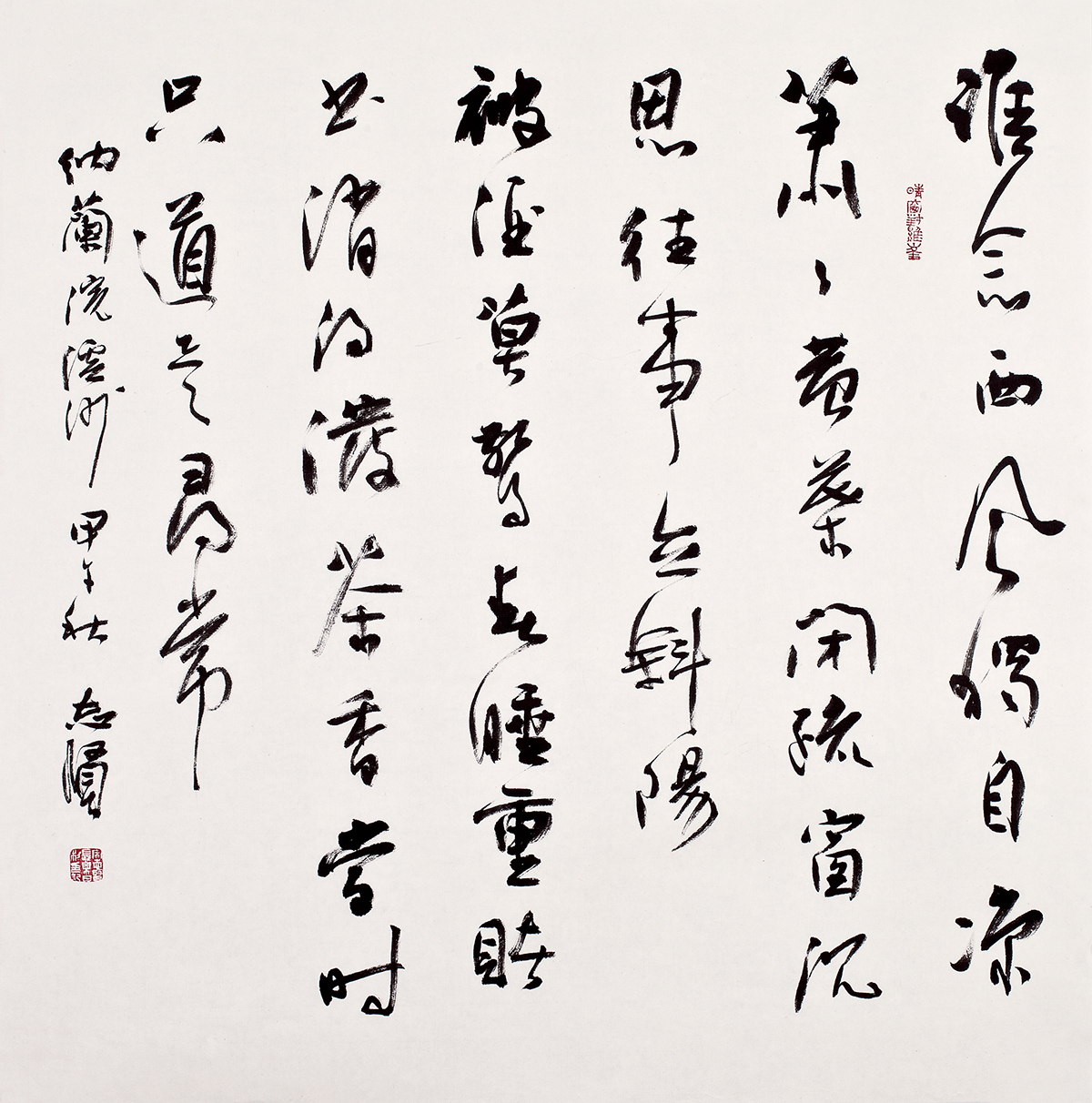 宝鸡名家宋志贤书法