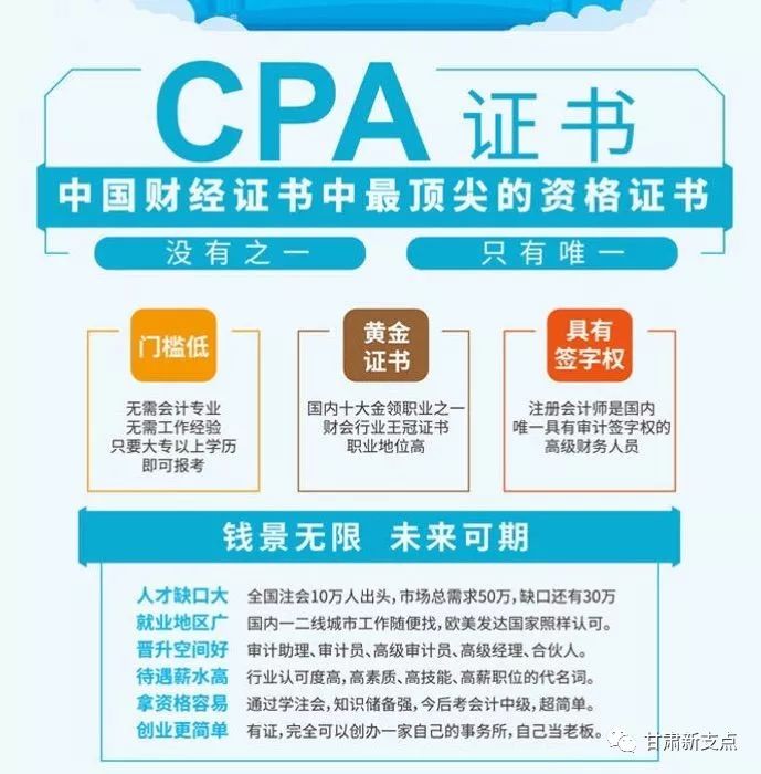 会计教育部部网络推广员 来自搜狐网