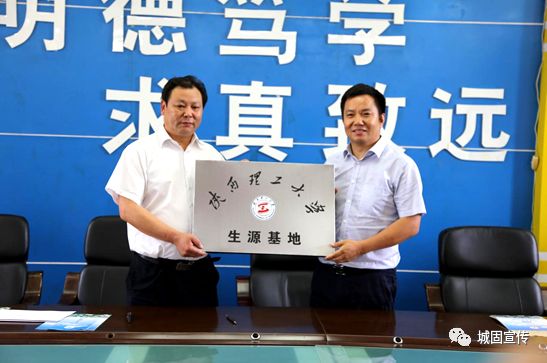 喜讯城固一中二中荣获陕西理工大学优质生源基地称号