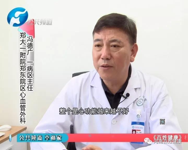 85岁老人通过tavr手术 成功实施主动脉瓣置换_冯德广