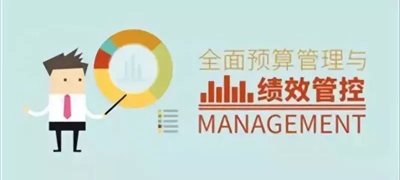 以中央和省市出台的《全面实施预算绩效管理的意见》等重磅文件作为学